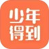 少年得到安卓版