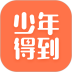 少年得到安卓版