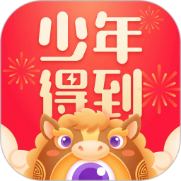 少年得到2026官方新版图标