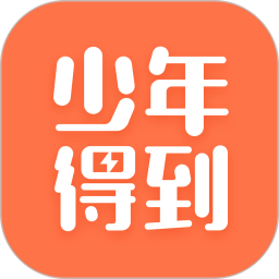 少年得到2026官方新版图标