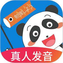 应用icon-日语入门学堂2024官方新版