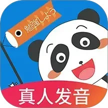 日语入门学堂2025官方新版图标
