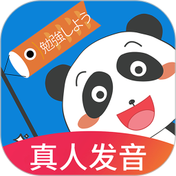 日语入门学堂2026官方新版图标