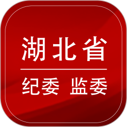 湖北纪委监委2025官方新版图标