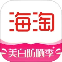 应用icon-海淘免税店2024官方新版
