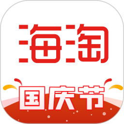 海淘免税店 5.8.28