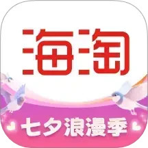 海淘免税店2025官方新版图标