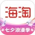 海淘免税店安卓版