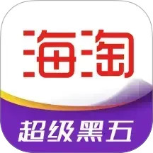 海淘免税店2025官方新版图标