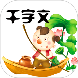 应用icon-千字文2024官方新版
