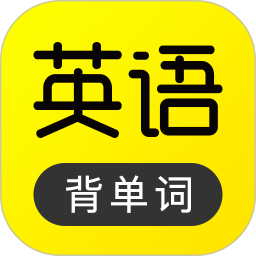 傻瓜英语2026官方新版图标