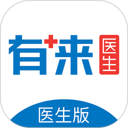 应用icon-有来医生医生版2024官方新版