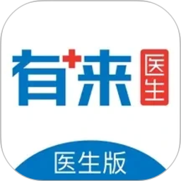 有来医生医生版2026官方新版图标