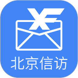 北京信访2026官方新版图标