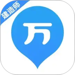 建造师万题库2026官方新版图标