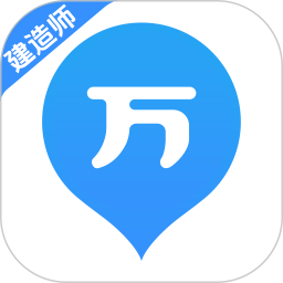 建造师万题库2026官方新版图标