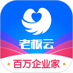 应用icon-老板云2024官方新版