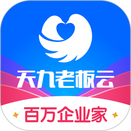 天九老板云2026官方新版图标