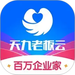 天九老板云2026官方新版图标