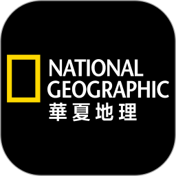 应用icon-华夏地理2024官方新版