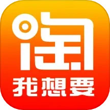 淘我想要优惠券2025官方新版图标