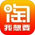 淘我想要优惠券安卓版