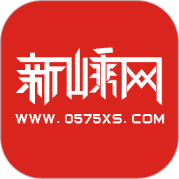 新嵊网2026官方新版图标