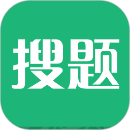 应用icon-搜题2024官方新版