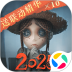 第五人格安卓版