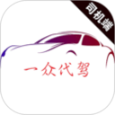 一众司机端2025官方新版图标