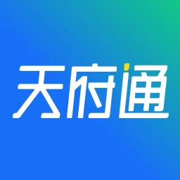 天府通2025官方新版图标