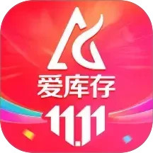 爱库存2025官方新版图标