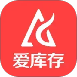 爱库存2026官方新版图标