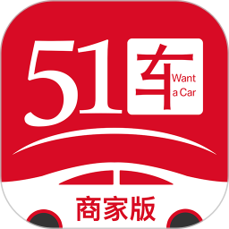 51车商家2026官方新版图标