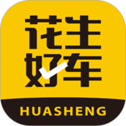 花生好车2025官方新版图标