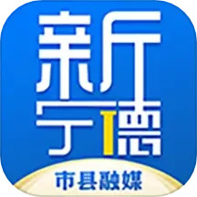 应用icon-新宁德2024官方新版