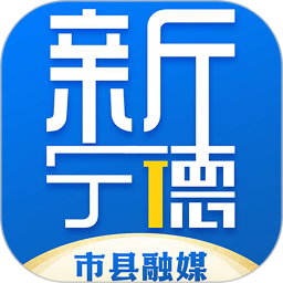 新宁德2026官方新版图标