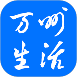 应用icon-万州生活2024官方新版