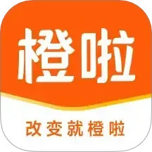 橙啦2024官方新版图标