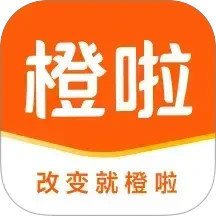 橙啦2025官方新版图标