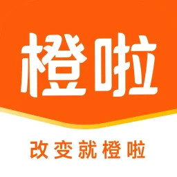 橙啦2025官方新版图标