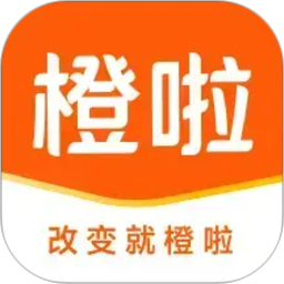 橙啦2026官方新版图标