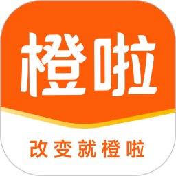 橙啦2026官方新版图标