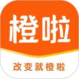 橙啦2026官方新版图标