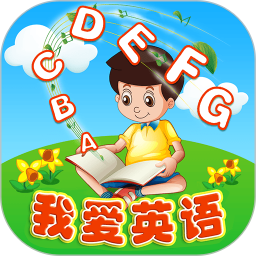 我爱英语2025官方新版图标