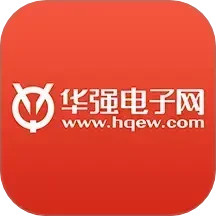 华强电子网2025官方新版图标