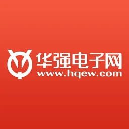 华强电子网2025官方新版图标