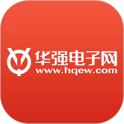 华强电子网2026官方新版图标