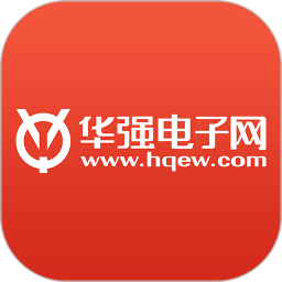 华强电子网2026官方新版图标