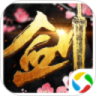 剑舞九天:剑灵诀鸿蒙版